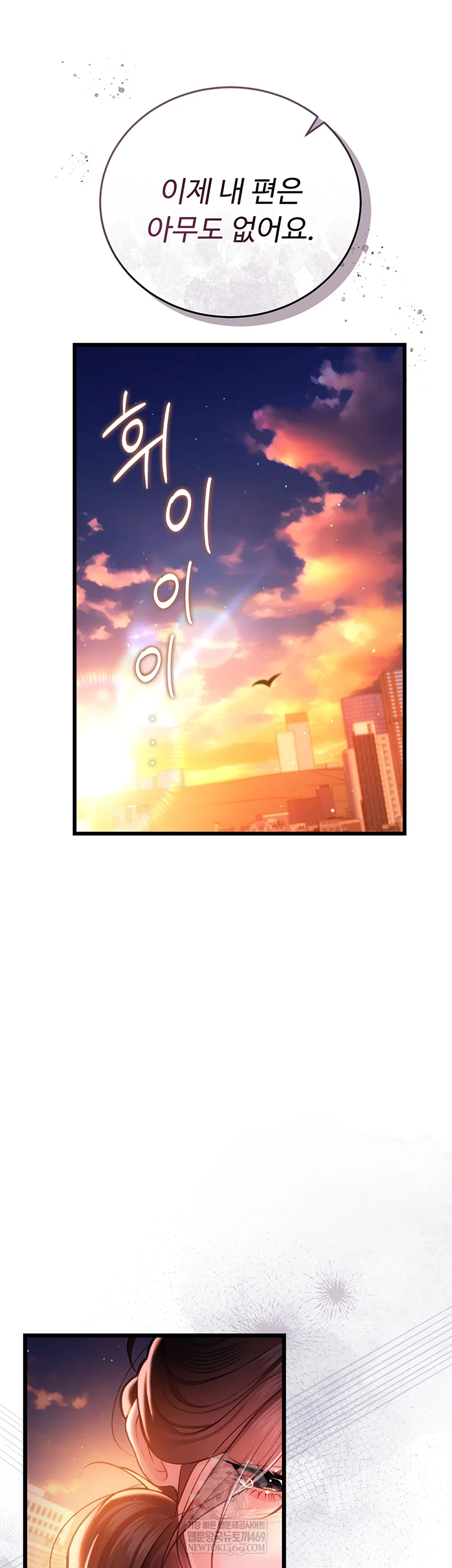 A Dangerous Deal and The Girl Next Door Raw Chapter 36 - Page 59