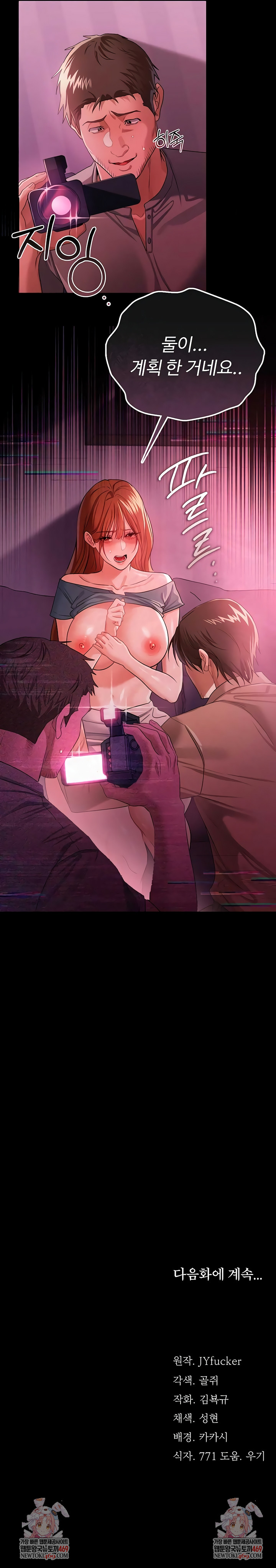 A Dangerous Deal and The Girl Next Door Raw Chapter 38 - Page 9