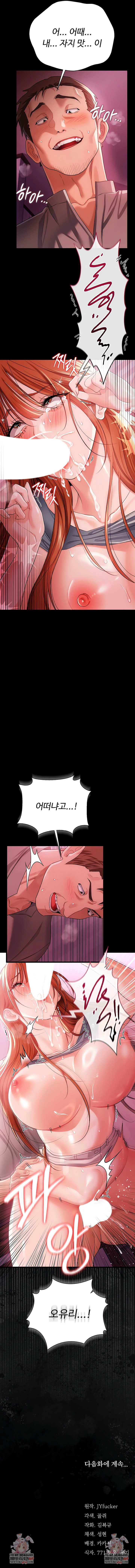 A Dangerous Deal and The Girl Next Door Raw Chapter 39 - Page 10