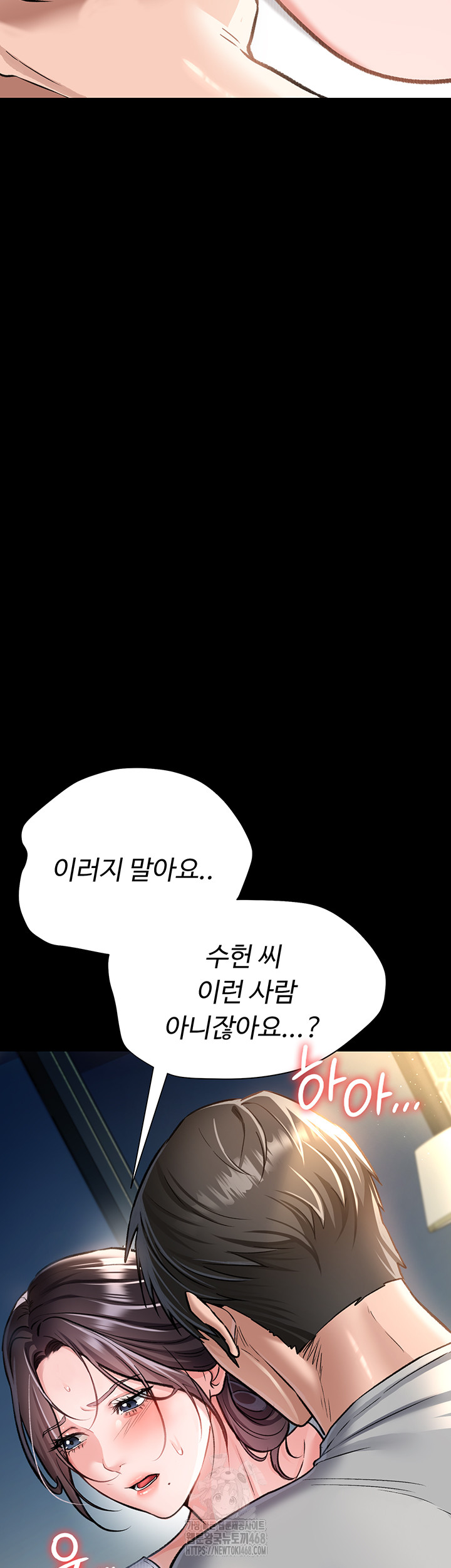 A Dangerous Deal and The Girl Next Door Raw Chapter 4 - Page 10