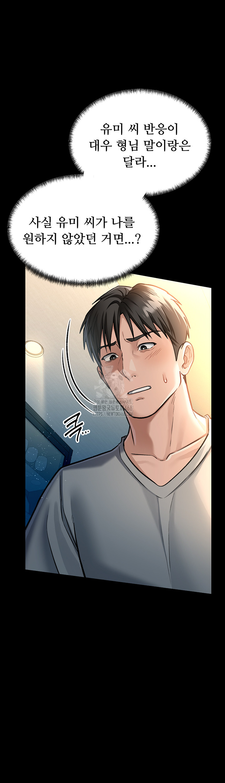 A Dangerous Deal and The Girl Next Door Raw Chapter 4 - Page 16