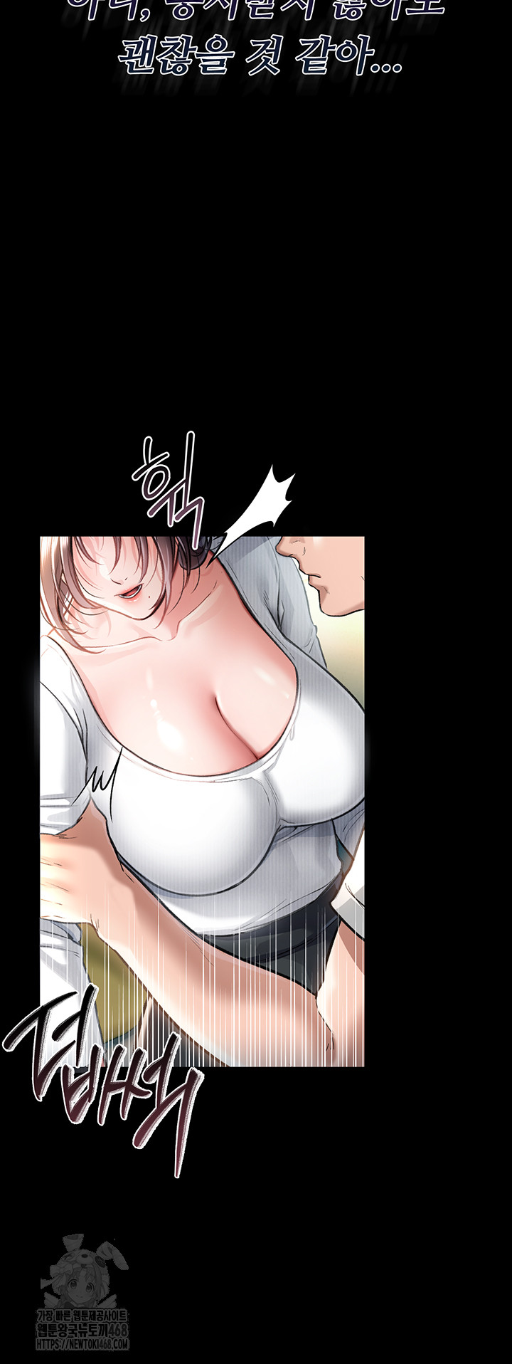 A Dangerous Deal and The Girl Next Door Raw Chapter 4 - Page 2