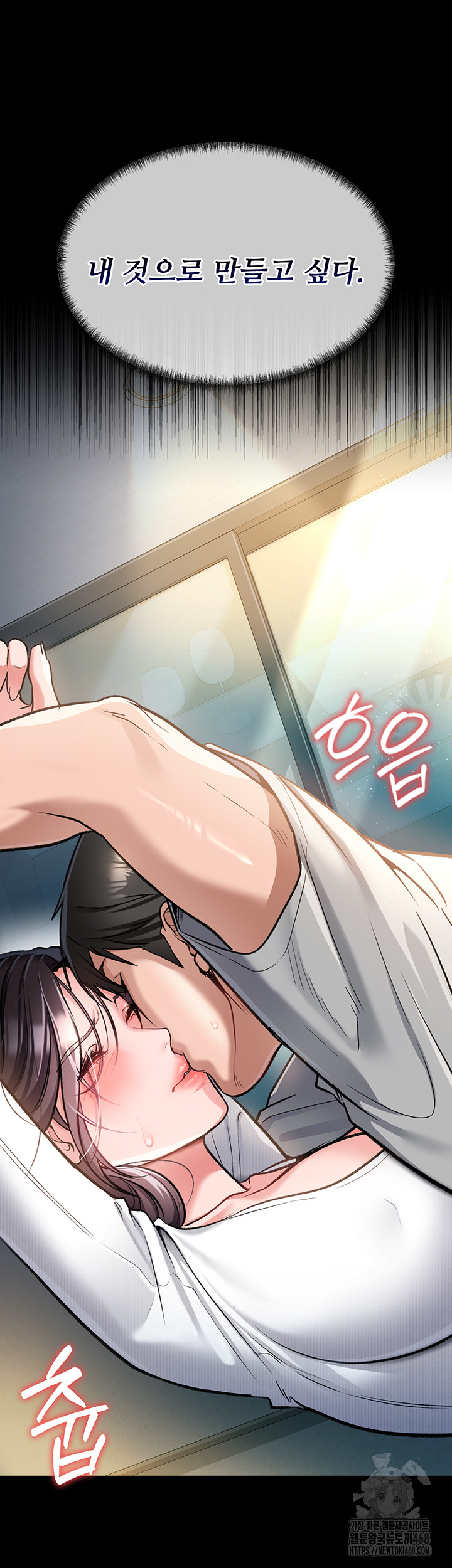 A Dangerous Deal and The Girl Next Door Raw Chapter 4 - Page 20