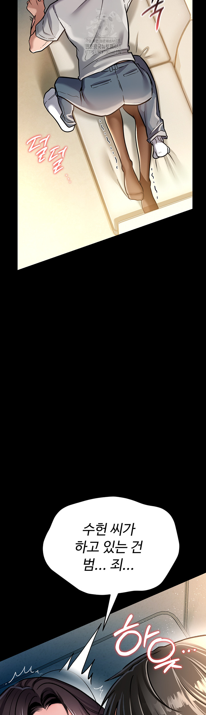 A Dangerous Deal and The Girl Next Door Raw Chapter 4 - Page 23