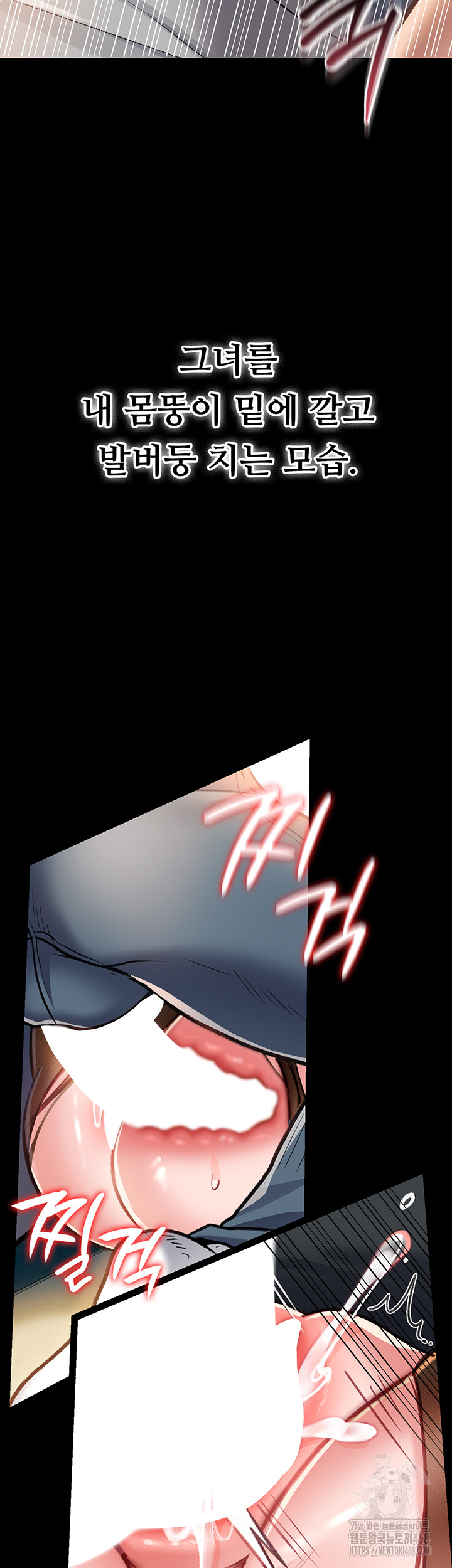 A Dangerous Deal and The Girl Next Door Raw Chapter 4 - Page 44