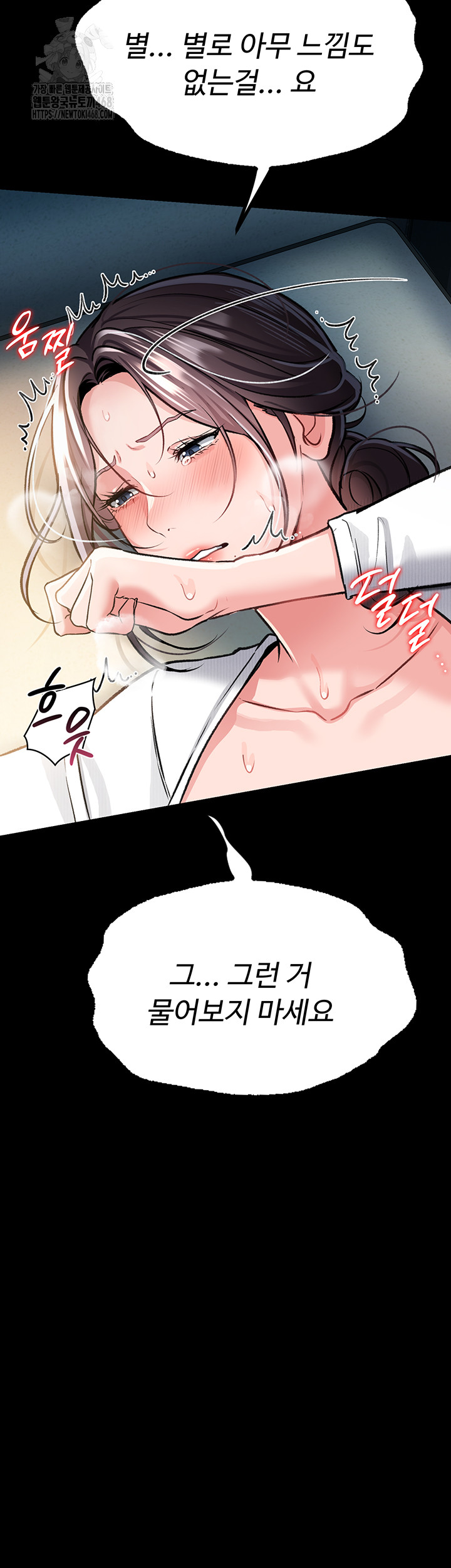 A Dangerous Deal and The Girl Next Door Raw Chapter 4 - Page 48