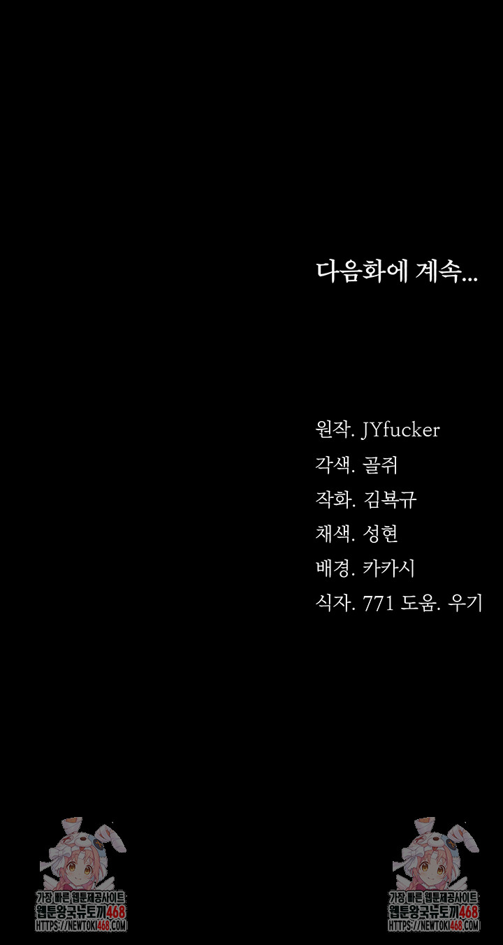 A Dangerous Deal and The Girl Next Door Raw Chapter 4 - Page 67