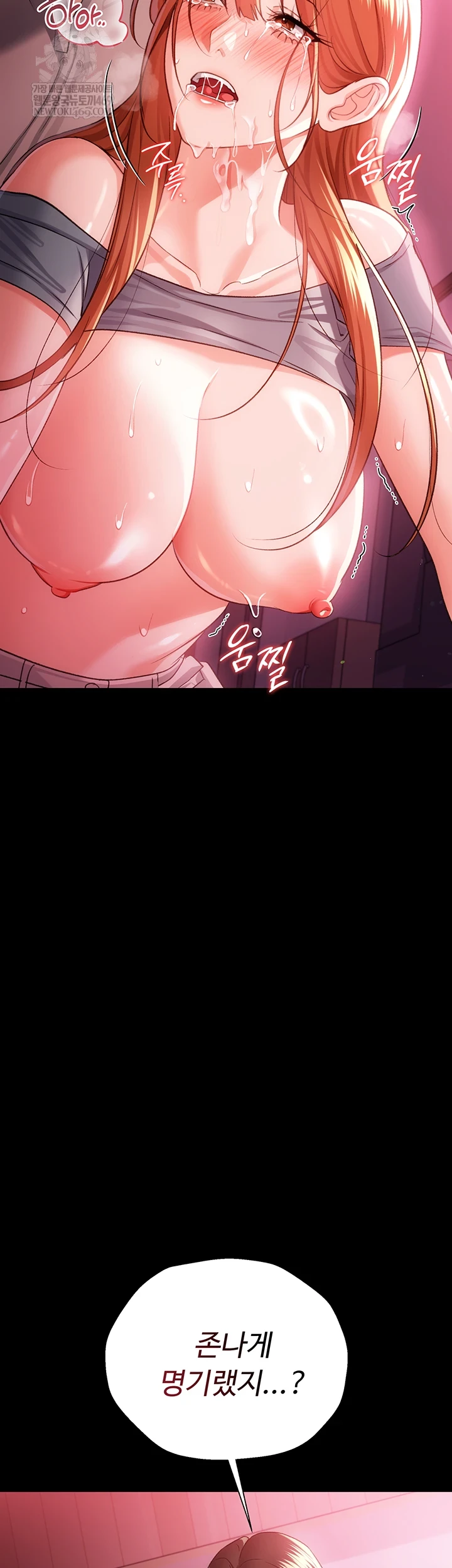 A Dangerous Deal and The Girl Next Door Raw Chapter 40 - Page 16