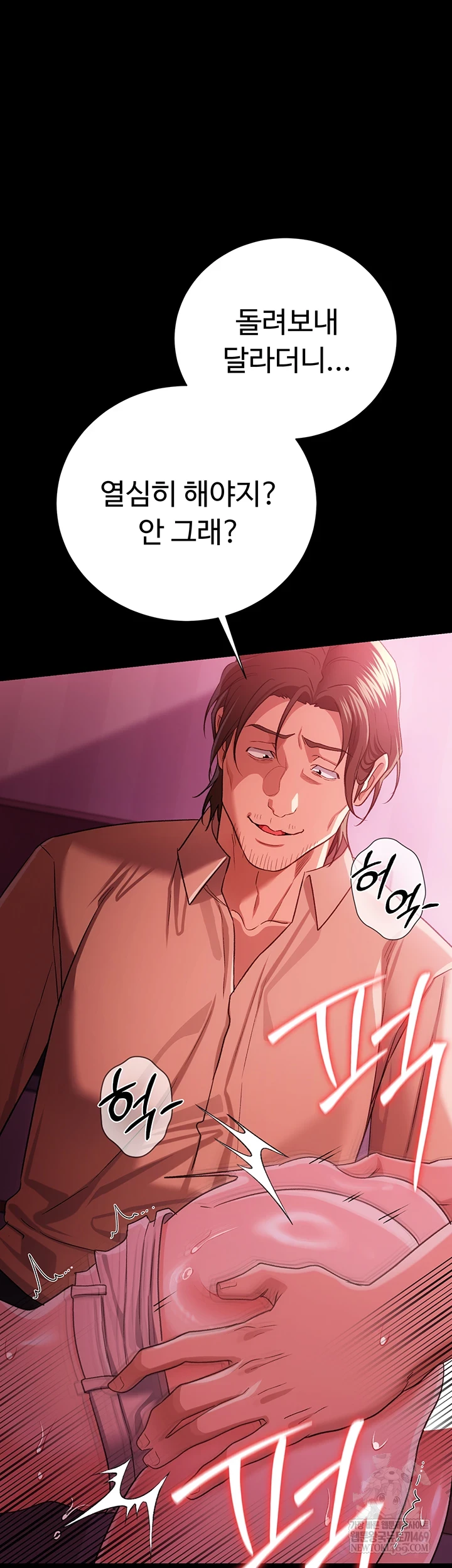 A Dangerous Deal and The Girl Next Door Raw Chapter 40 - Page 21