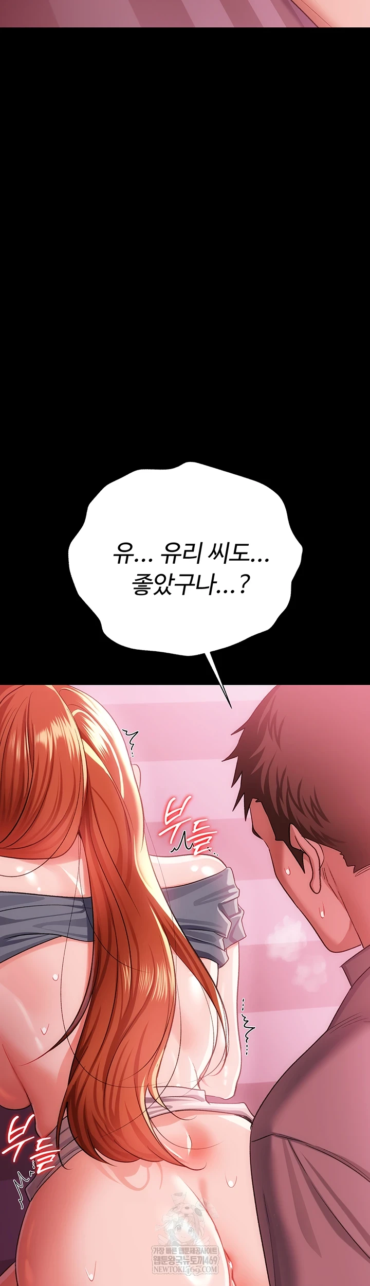 A Dangerous Deal and The Girl Next Door Raw Chapter 40 - Page 41