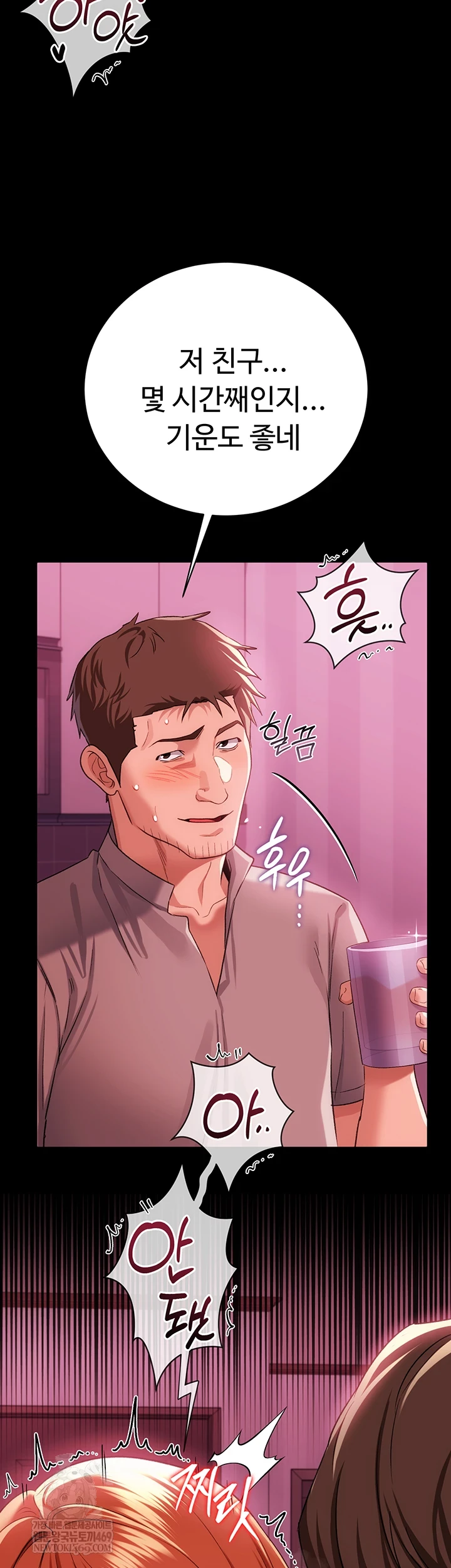 A Dangerous Deal and The Girl Next Door Raw Chapter 40 - Page 50