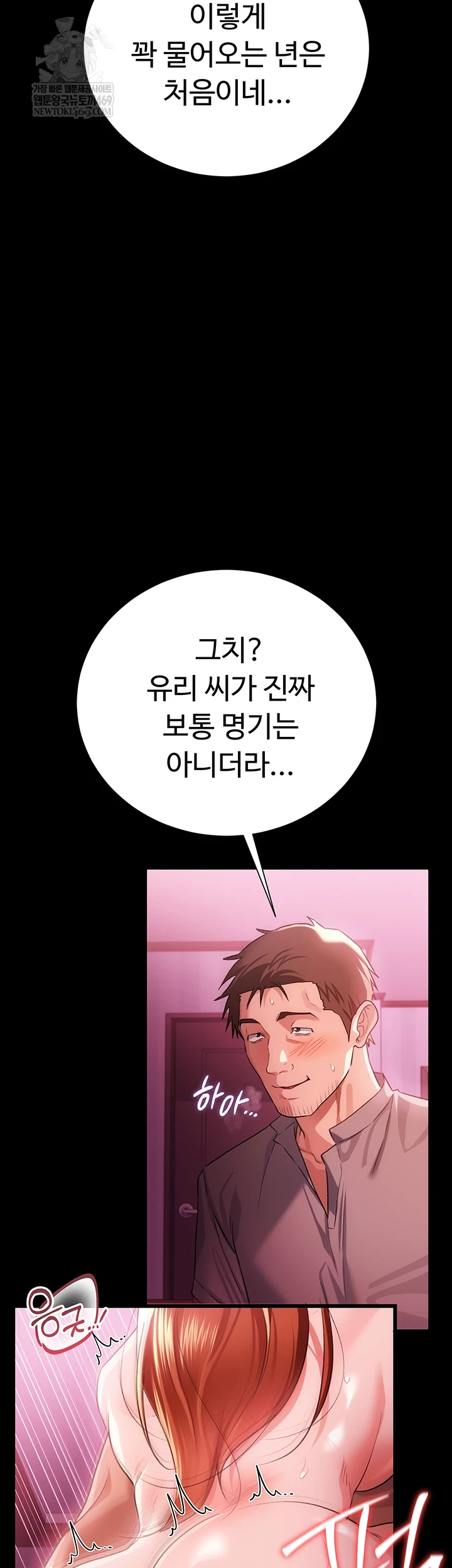 A Dangerous Deal and The Girl Next Door Raw Chapter 40 - Page 57