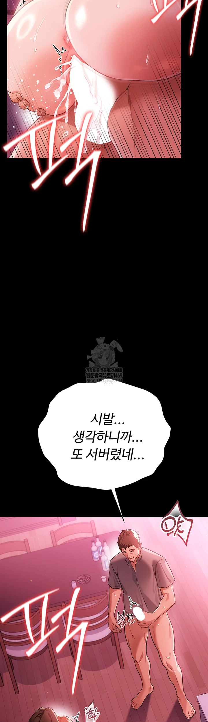 A Dangerous Deal and The Girl Next Door Raw Chapter 40 - Page 58