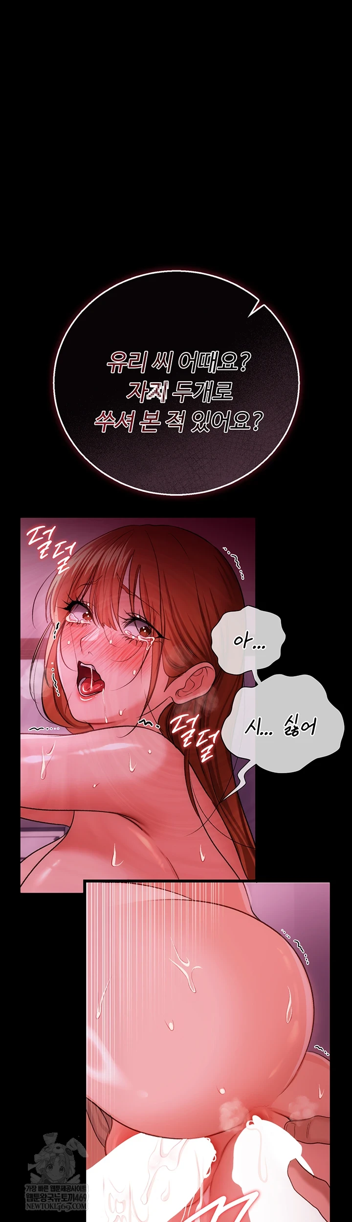 A Dangerous Deal and The Girl Next Door Raw Chapter 40 - Page 64