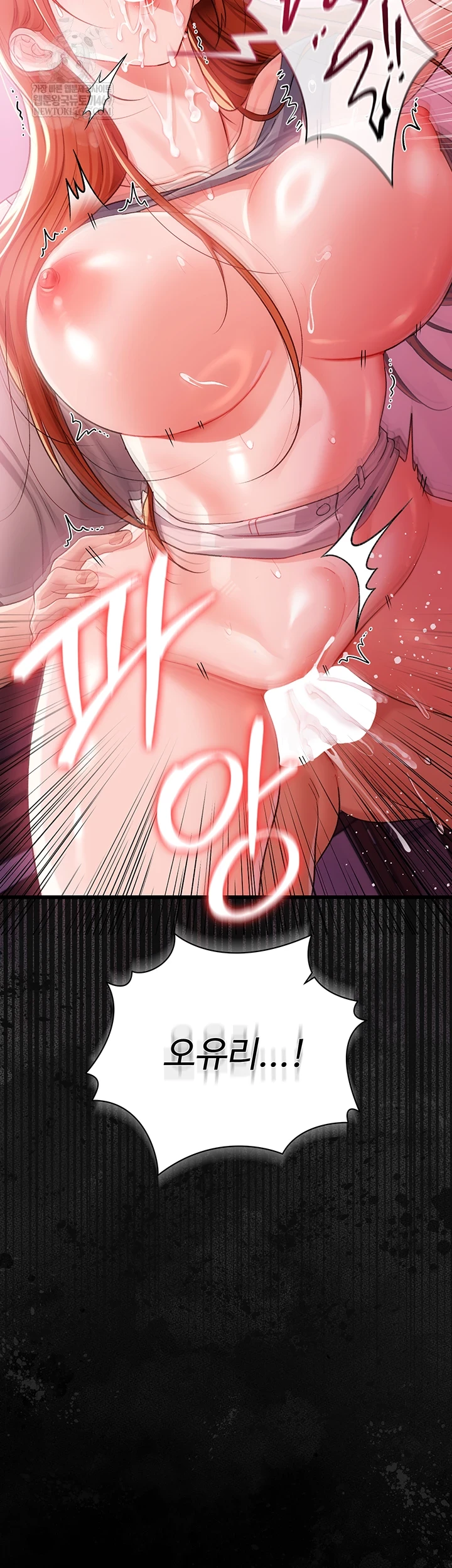 A Dangerous Deal and The Girl Next Door Raw Chapter 40 - Page 7