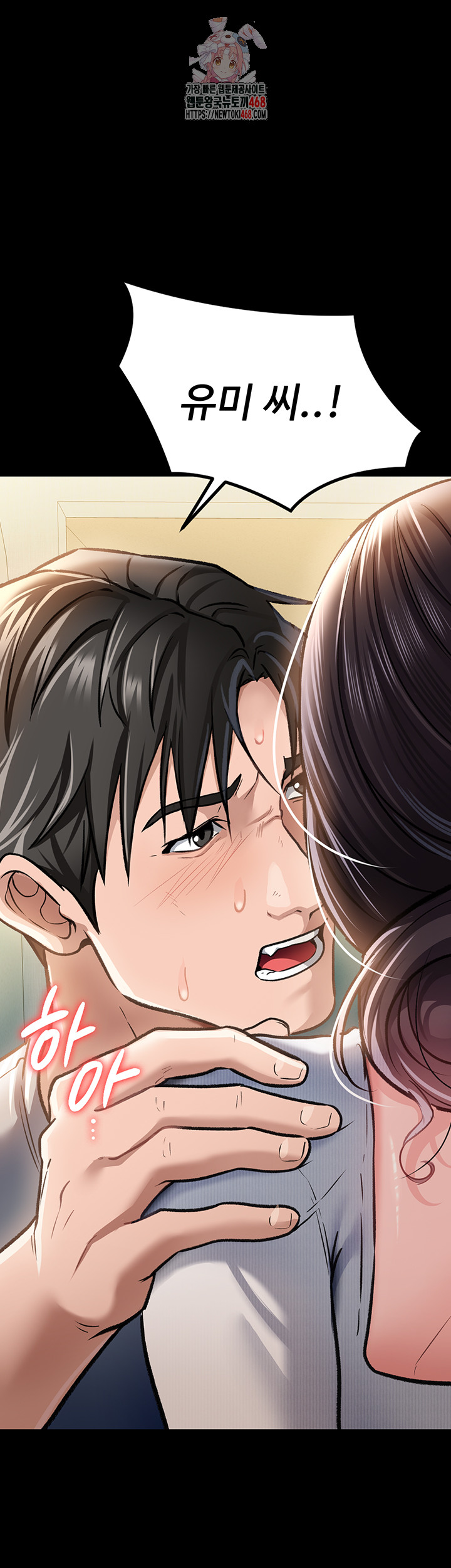 A Dangerous Deal and The Girl Next Door Raw Chapter 5 - Page 1