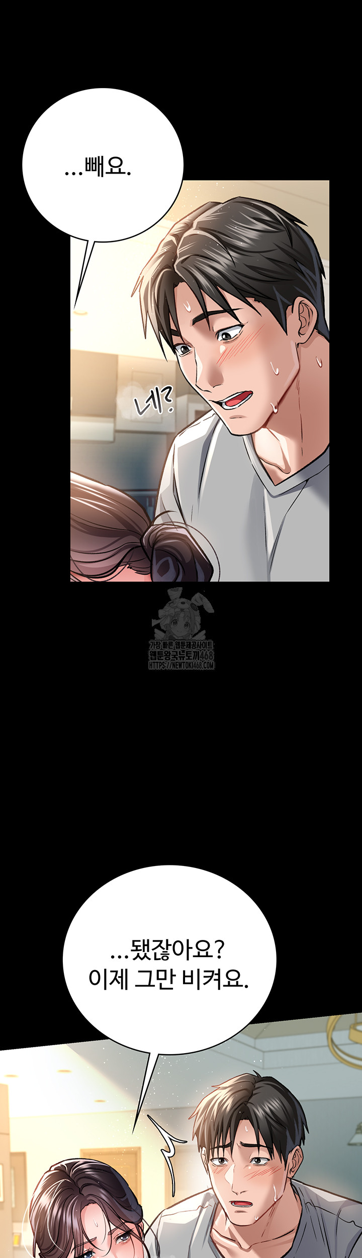 A Dangerous Deal and The Girl Next Door Raw Chapter 5 - Page 31