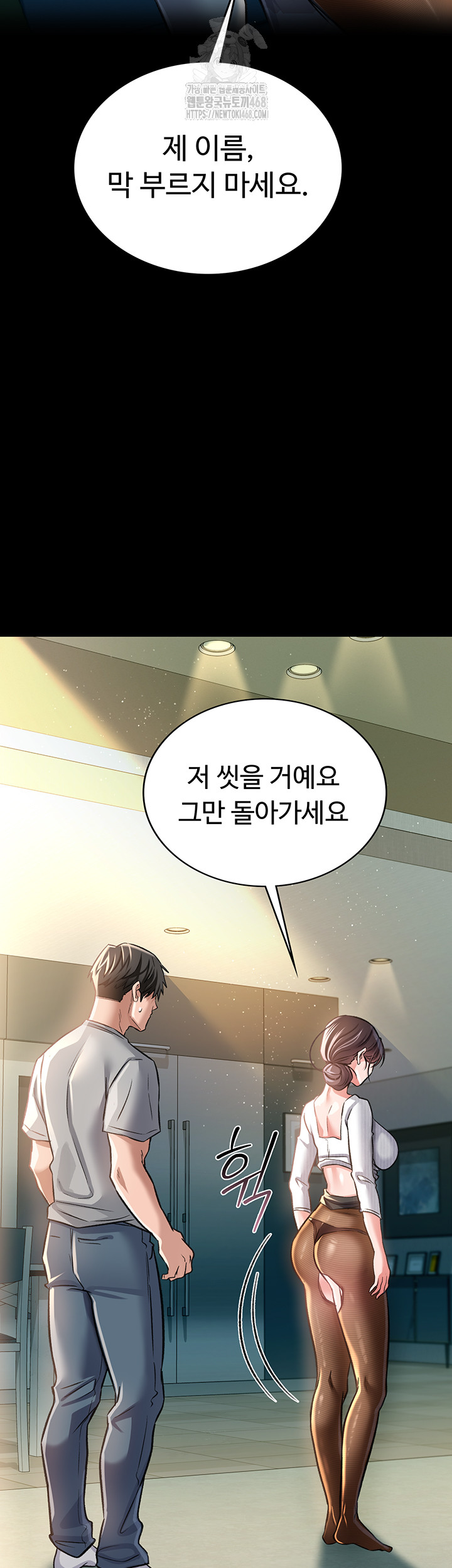 A Dangerous Deal and The Girl Next Door Raw Chapter 5 - Page 35