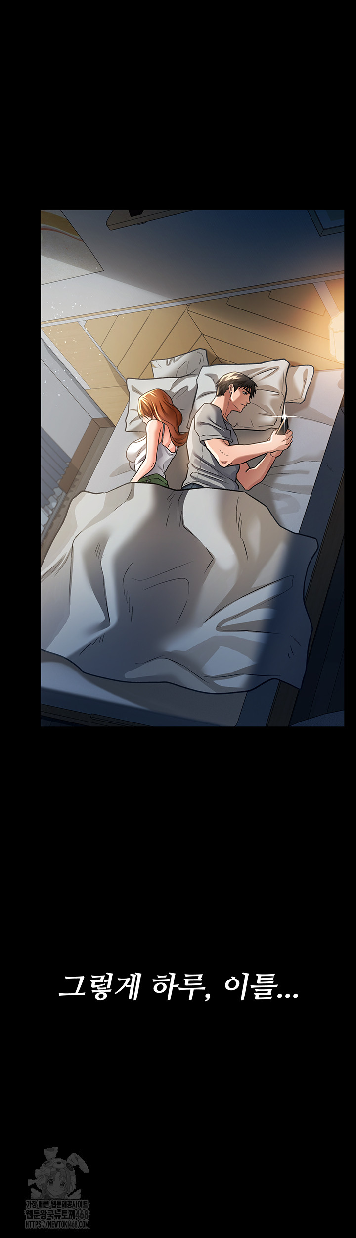 A Dangerous Deal and The Girl Next Door Raw Chapter 5 - Page 47