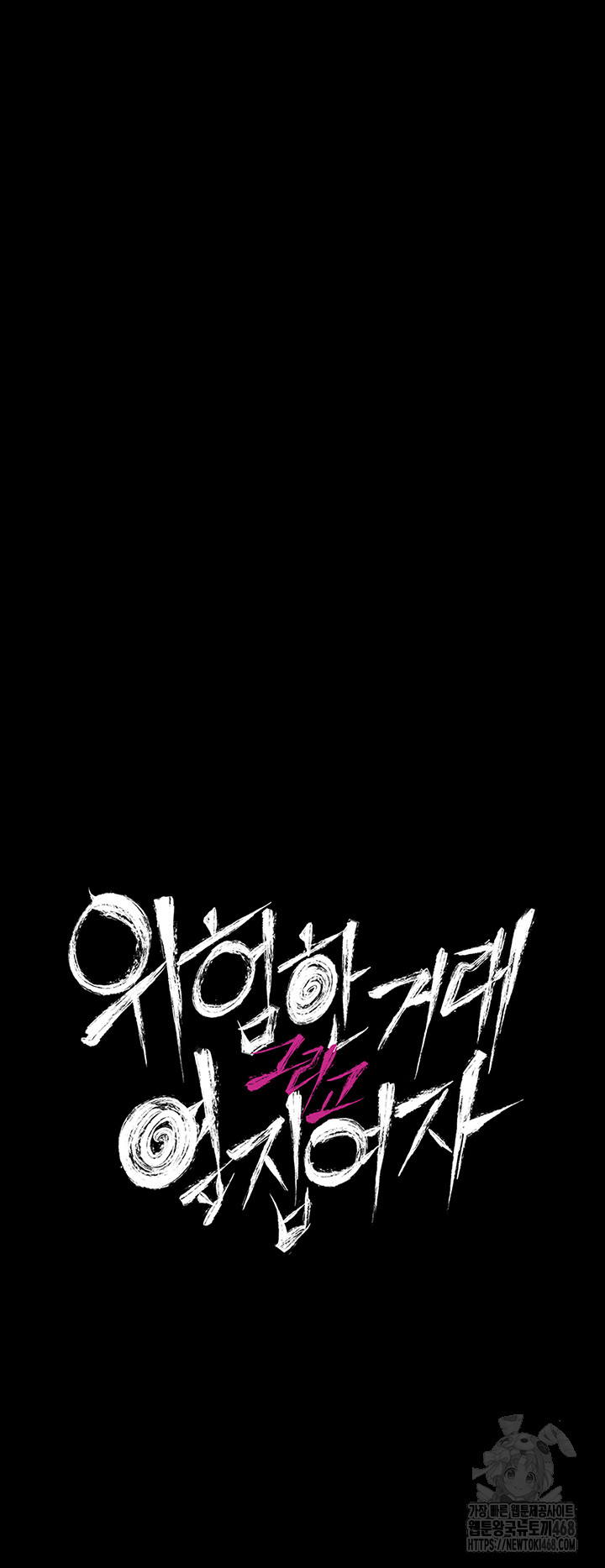 A Dangerous Deal and The Girl Next Door Raw Chapter 5 - Page 5