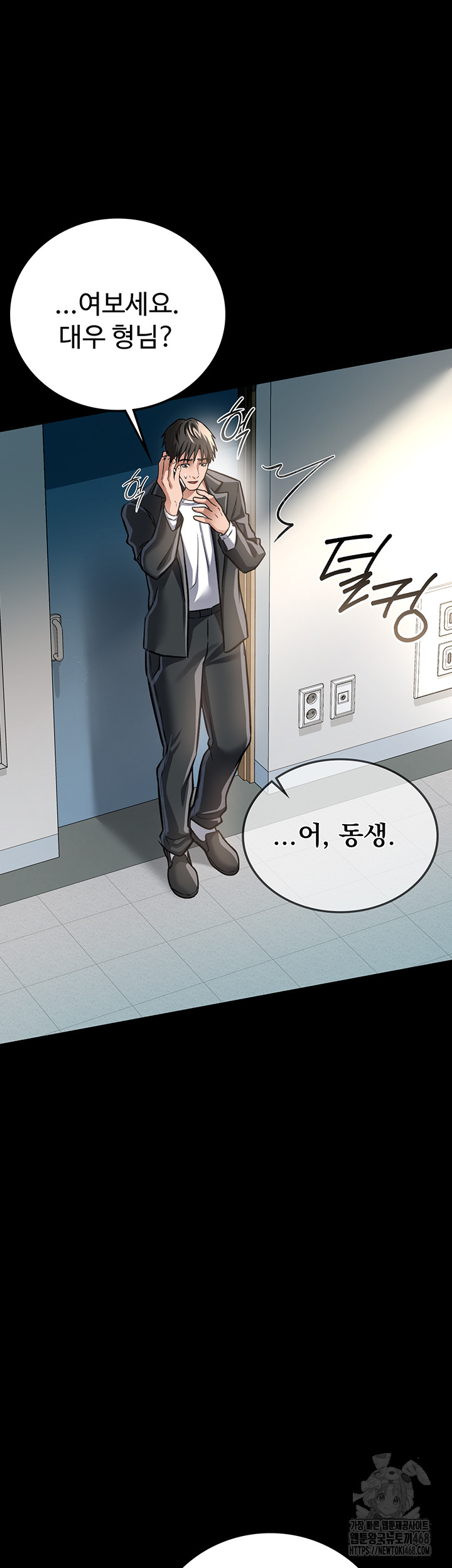 A Dangerous Deal and The Girl Next Door Raw Chapter 5 - Page 54