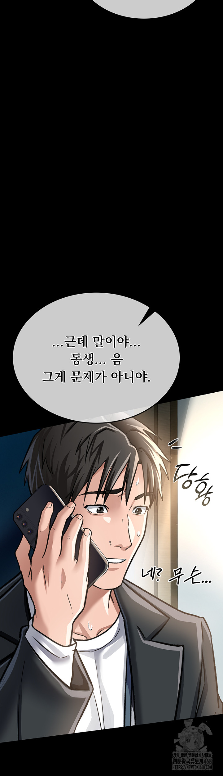 A Dangerous Deal and The Girl Next Door Raw Chapter 5 - Page 57