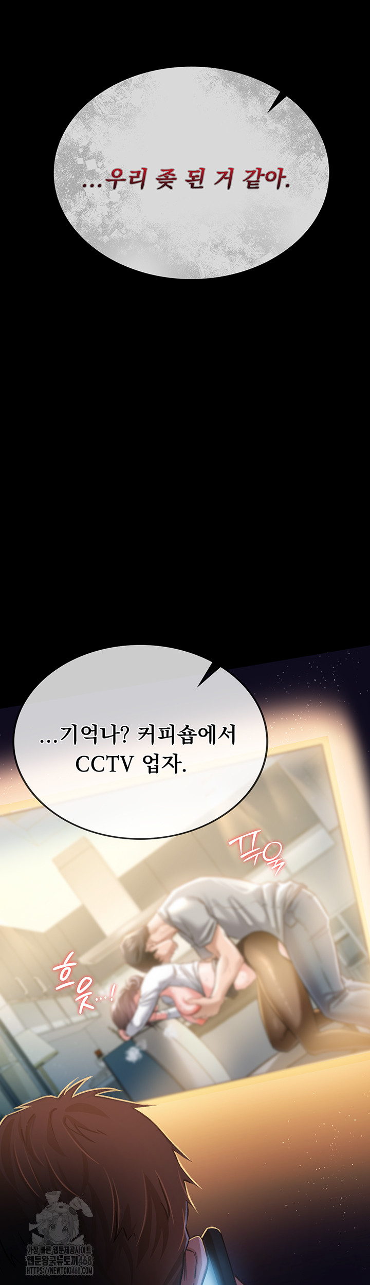 A Dangerous Deal and The Girl Next Door Raw Chapter 5 - Page 58