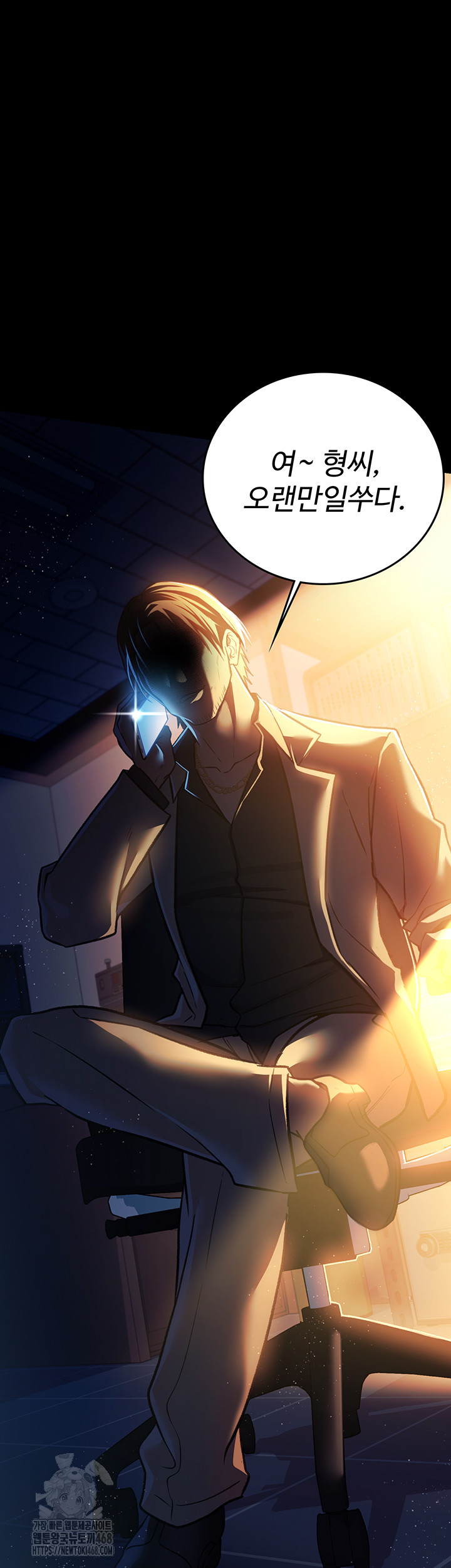 A Dangerous Deal and The Girl Next Door Raw Chapter 5 - Page 60