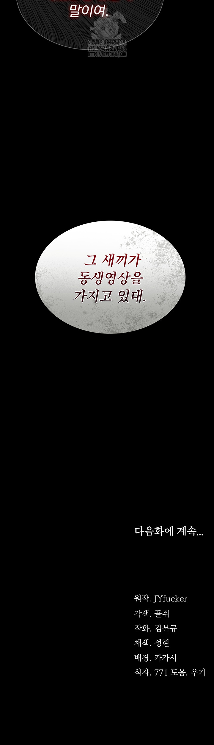 A Dangerous Deal and The Girl Next Door Raw Chapter 5 - Page 62