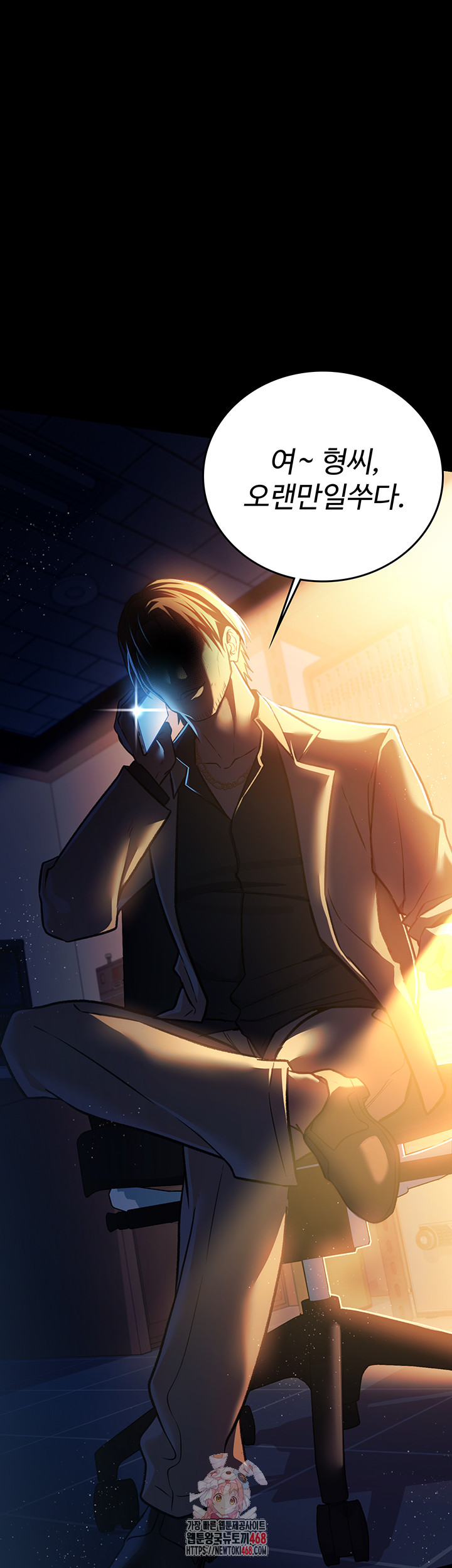 A Dangerous Deal and The Girl Next Door Raw Chapter 6 - Page 1