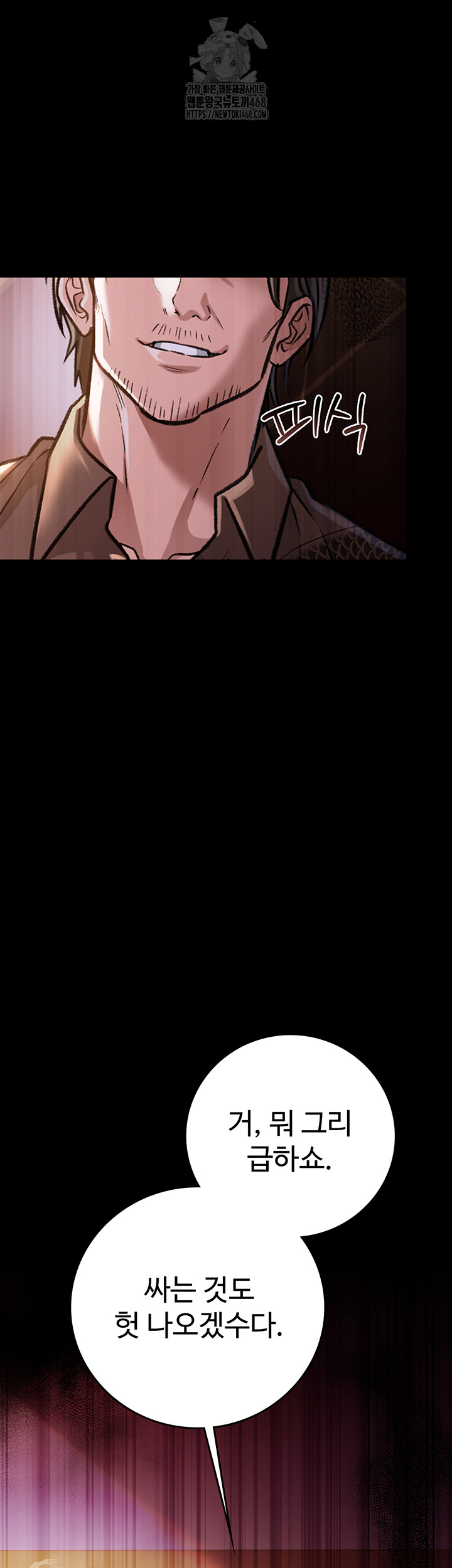 A Dangerous Deal and The Girl Next Door Raw Chapter 6 - Page 10