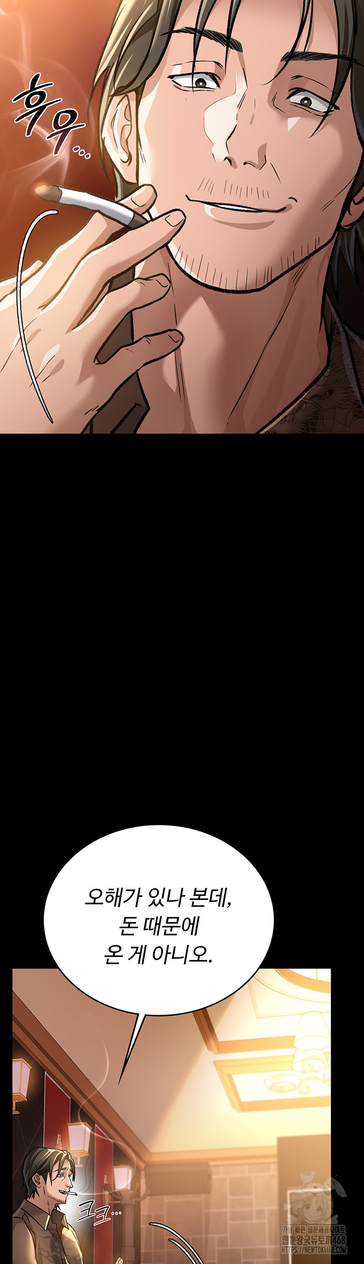 A Dangerous Deal and The Girl Next Door Raw Chapter 6 - Page 13