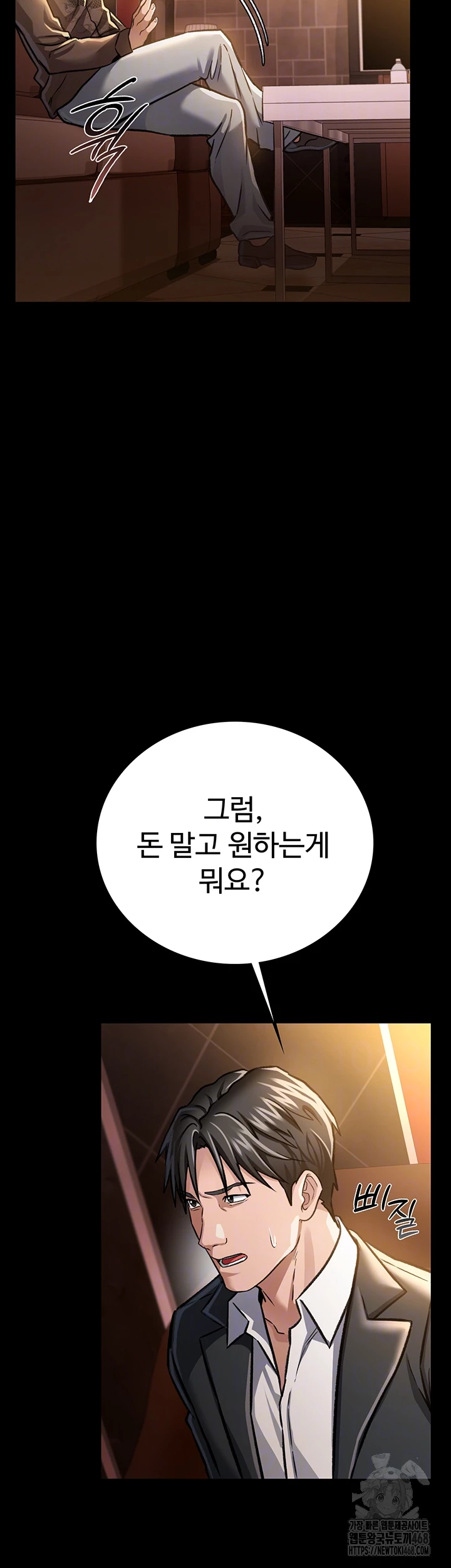 A Dangerous Deal and The Girl Next Door Raw Chapter 6 - Page 14