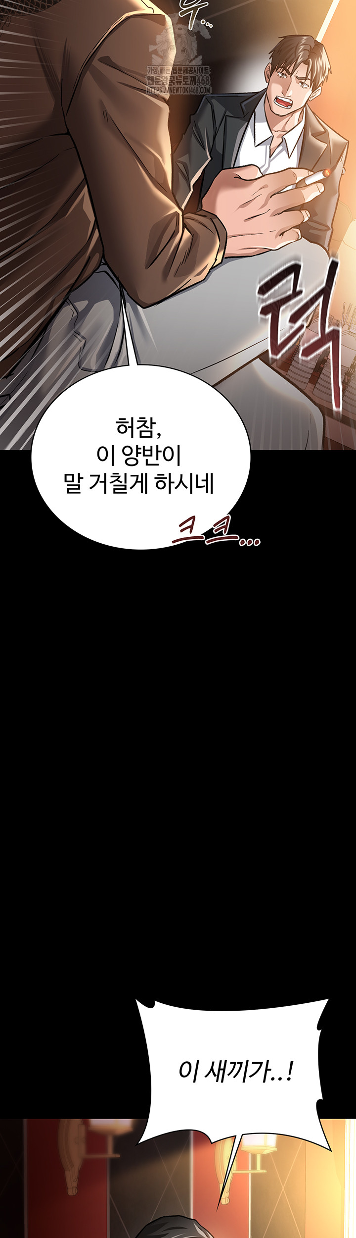 A Dangerous Deal and The Girl Next Door Raw Chapter 6 - Page 18