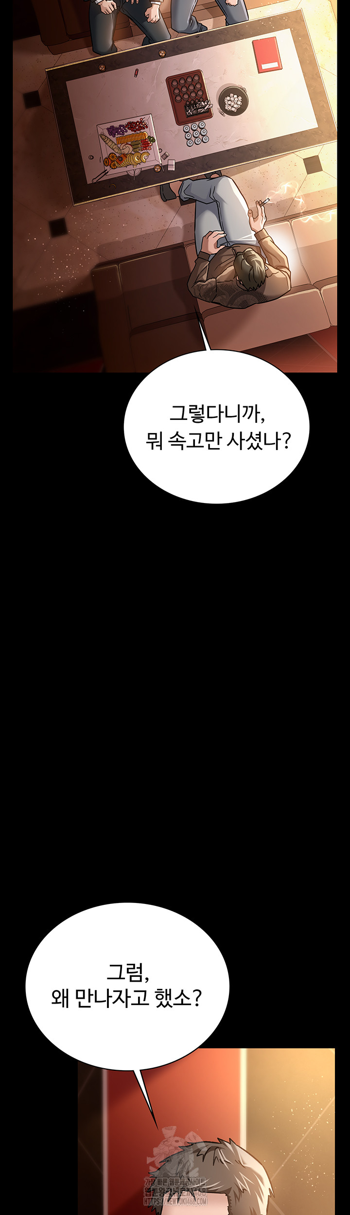 A Dangerous Deal and The Girl Next Door Raw Chapter 6 - Page 20