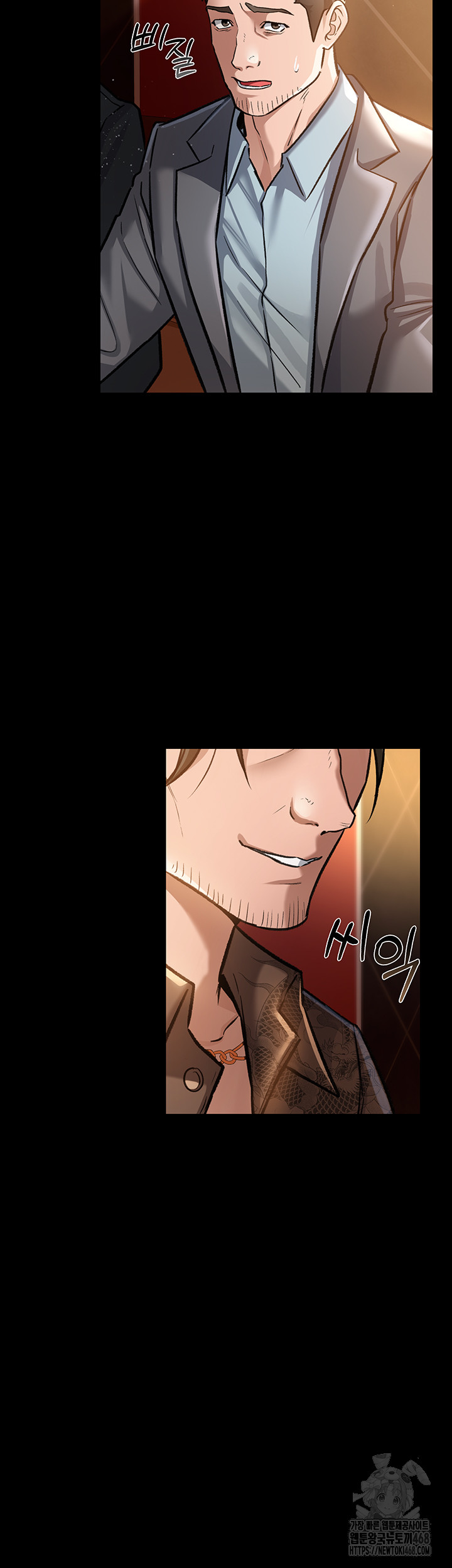 A Dangerous Deal and The Girl Next Door Raw Chapter 6 - Page 21