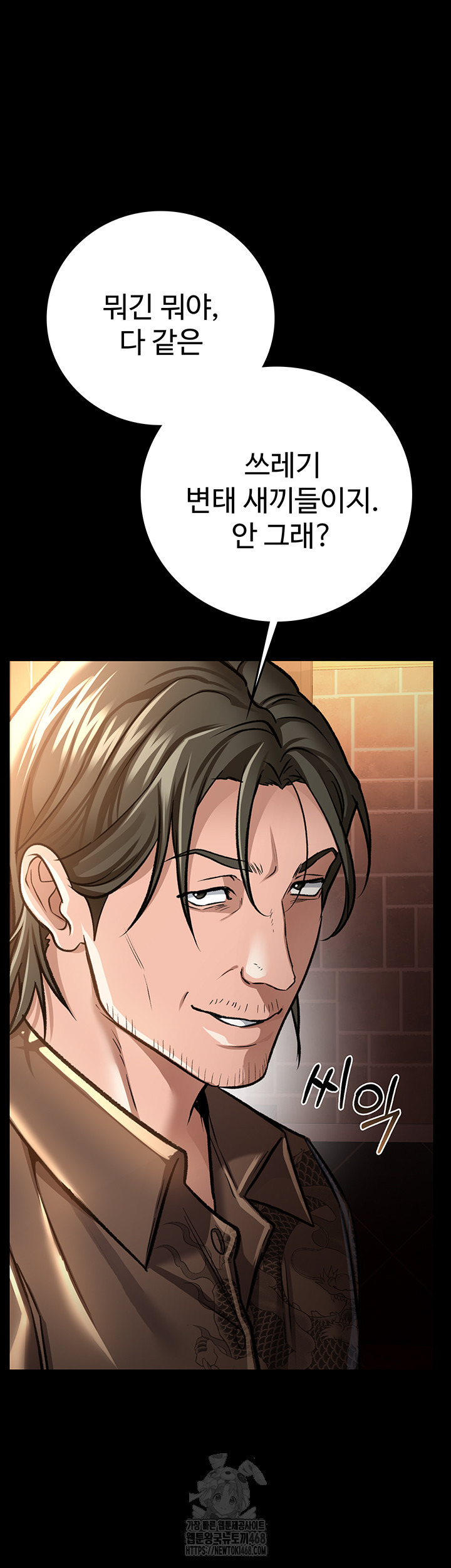 A Dangerous Deal and The Girl Next Door Raw Chapter 6 - Page 26