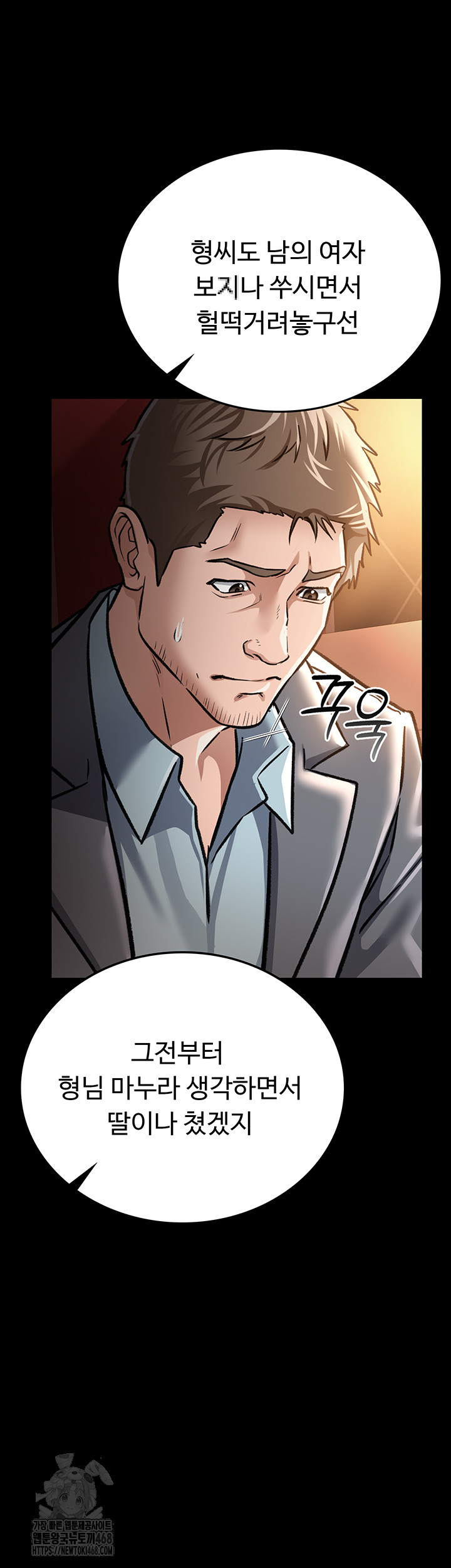 A Dangerous Deal and The Girl Next Door Raw Chapter 6 - Page 28