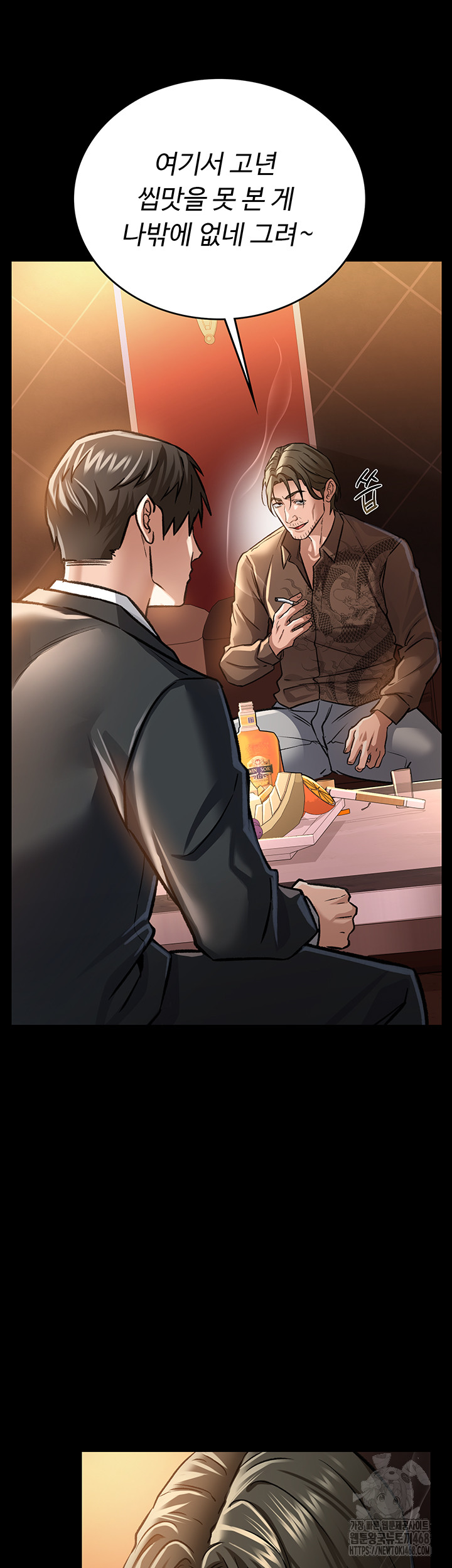 A Dangerous Deal and The Girl Next Door Raw Chapter 6 - Page 29