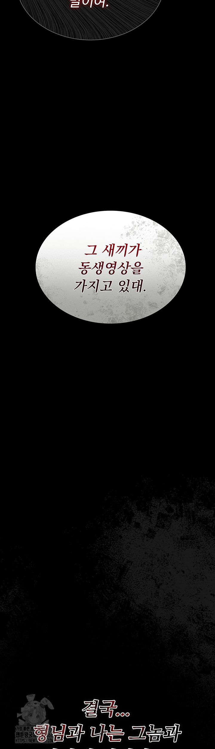 A Dangerous Deal and The Girl Next Door Raw Chapter 6 - Page 3