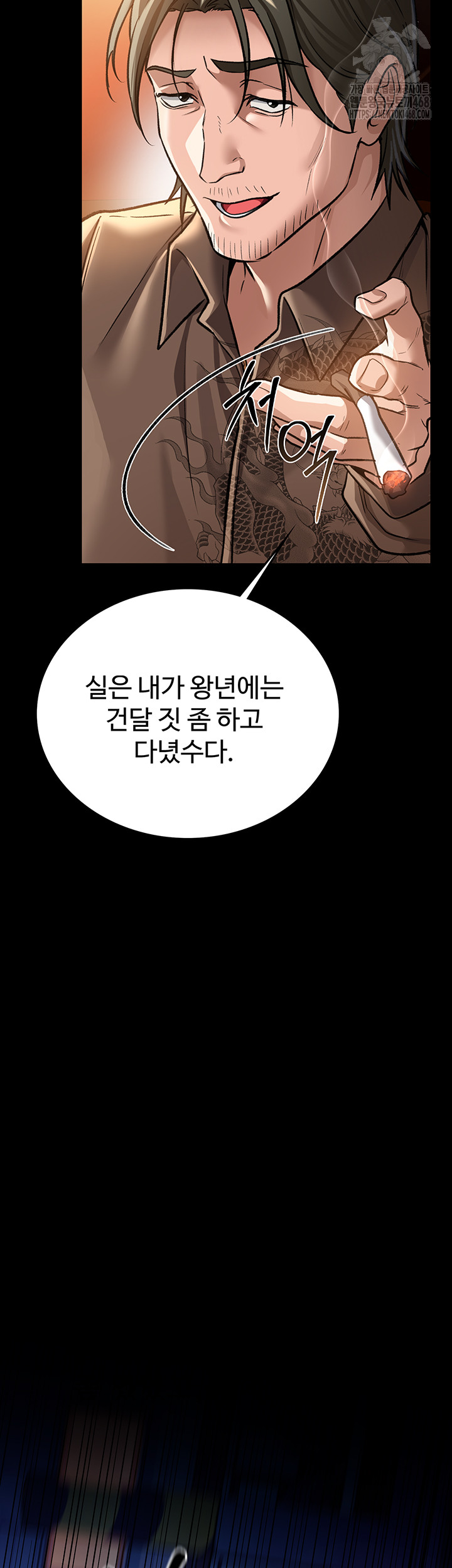 A Dangerous Deal and The Girl Next Door Raw Chapter 6 - Page 30