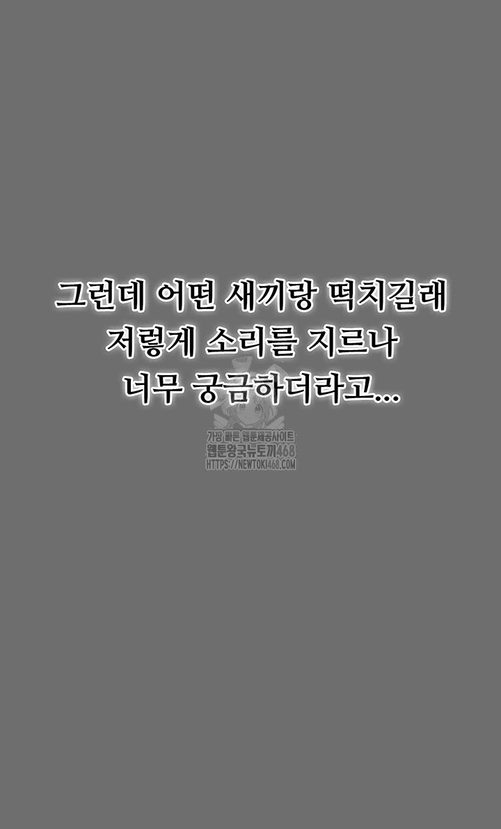 A Dangerous Deal and The Girl Next Door Raw Chapter 6 - Page 43