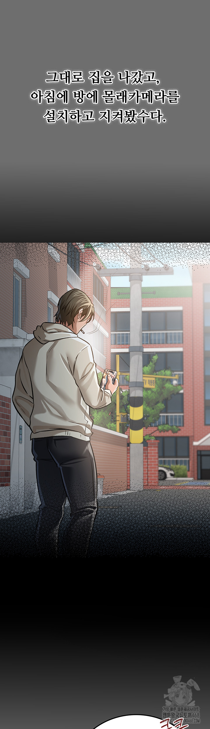 A Dangerous Deal and The Girl Next Door Raw Chapter 6 - Page 44