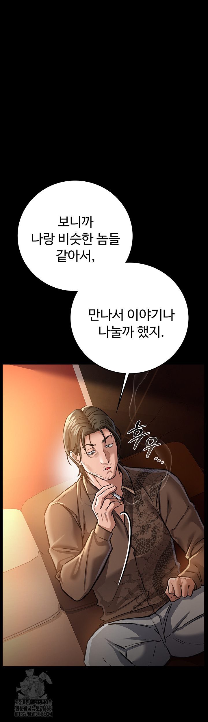A Dangerous Deal and The Girl Next Door Raw Chapter 6 - Page 47