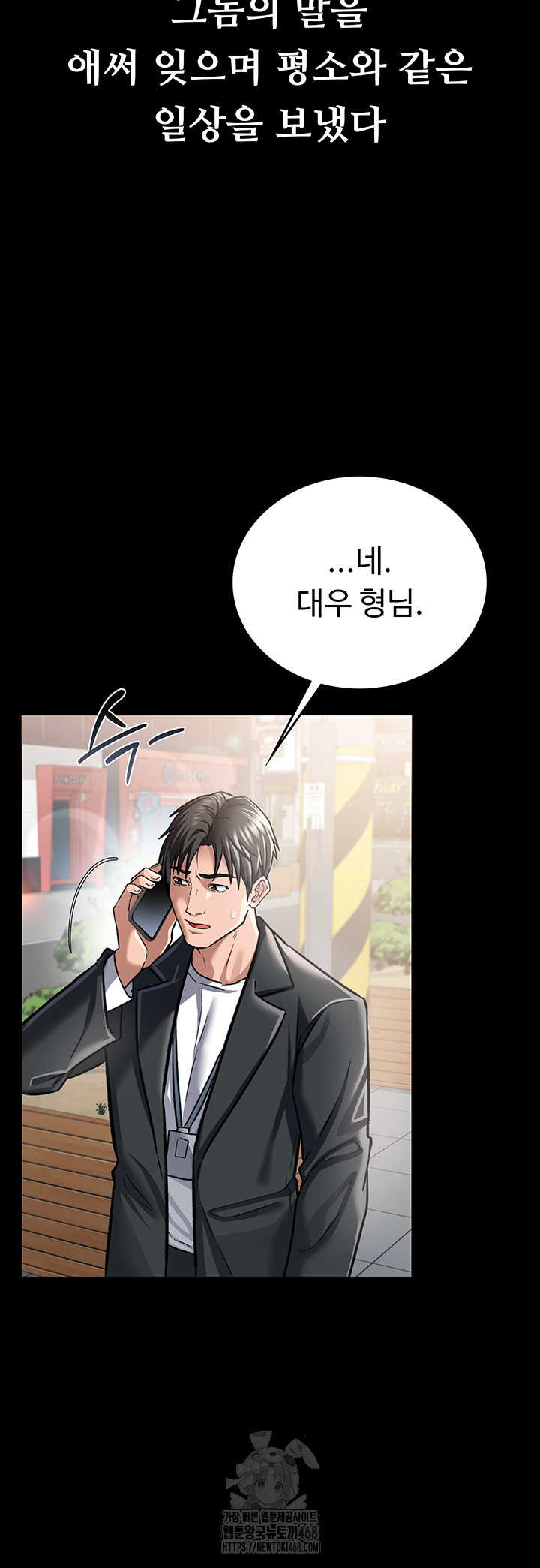 A Dangerous Deal and The Girl Next Door Raw Chapter 6 - Page 52