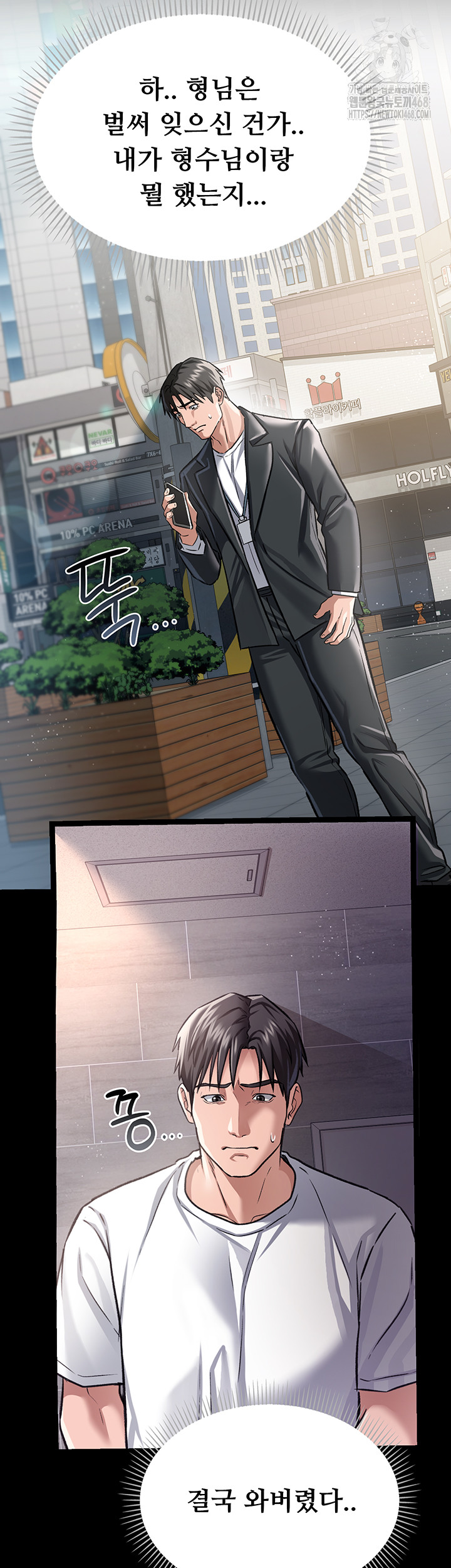 A Dangerous Deal and The Girl Next Door Raw Chapter 6 - Page 55