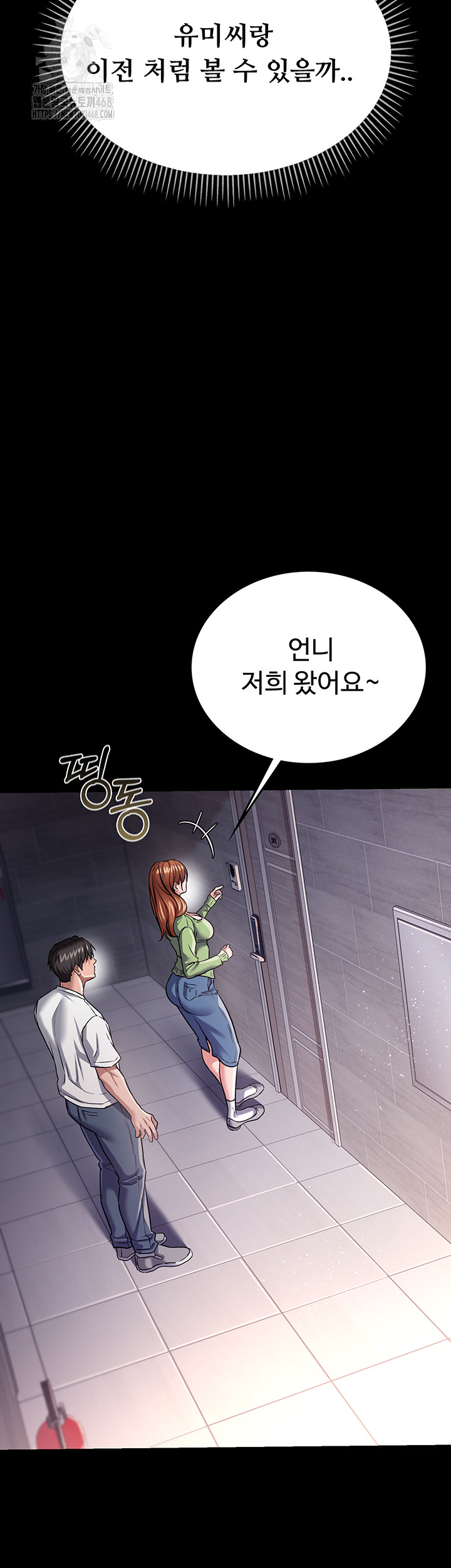 A Dangerous Deal and The Girl Next Door Raw Chapter 6 - Page 57