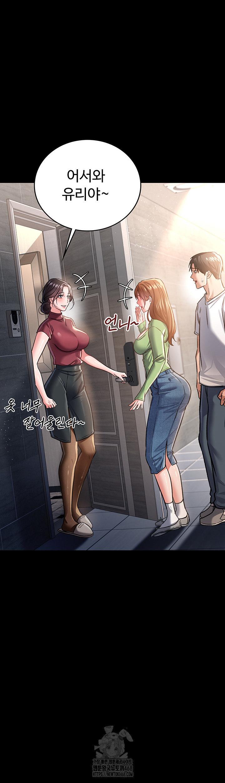 A Dangerous Deal and The Girl Next Door Raw Chapter 6 - Page 59