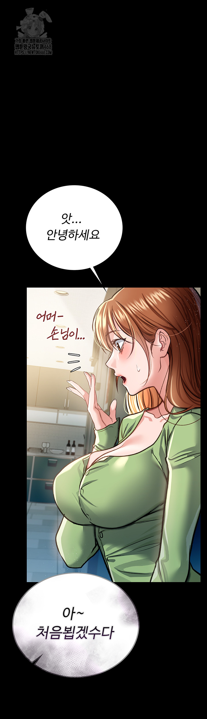 A Dangerous Deal and The Girl Next Door Raw Chapter 6 - Page 63