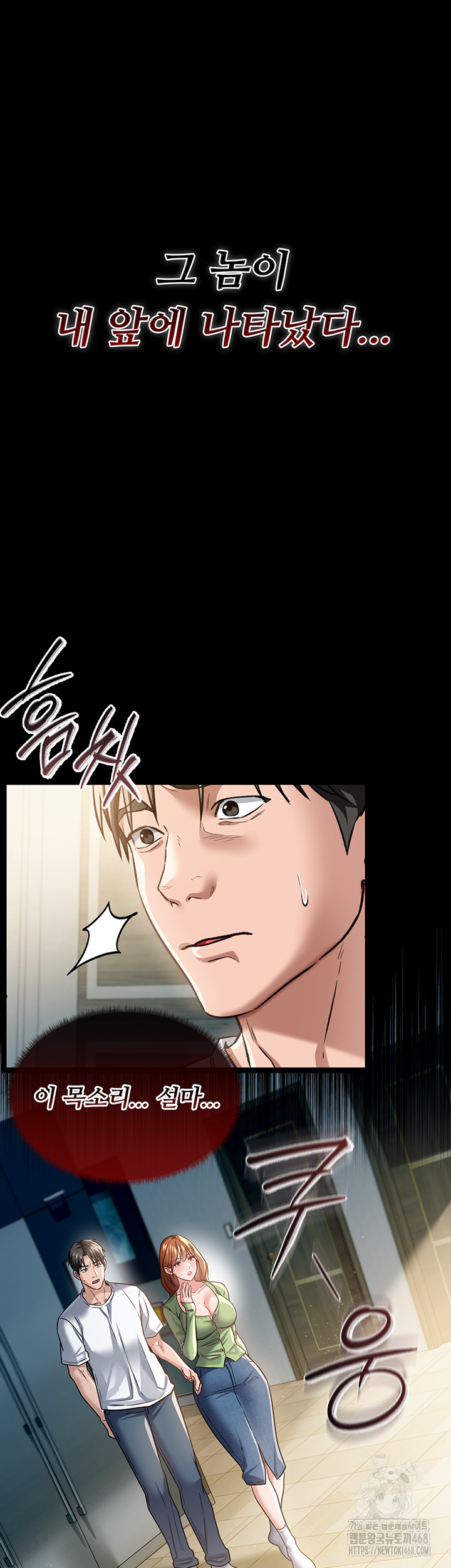 A Dangerous Deal and The Girl Next Door Raw Chapter 6 - Page 64